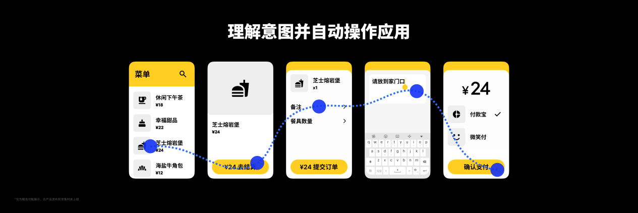 魅族 FlymeOS 迈向 AI 技术新浪潮，全力打造人机交互新体验