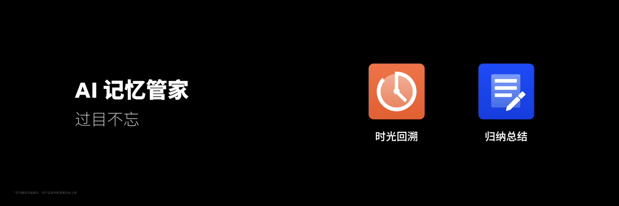 魅族 FlymeOS 迈向 AI 技术新浪潮，全力打造人机交互新体验