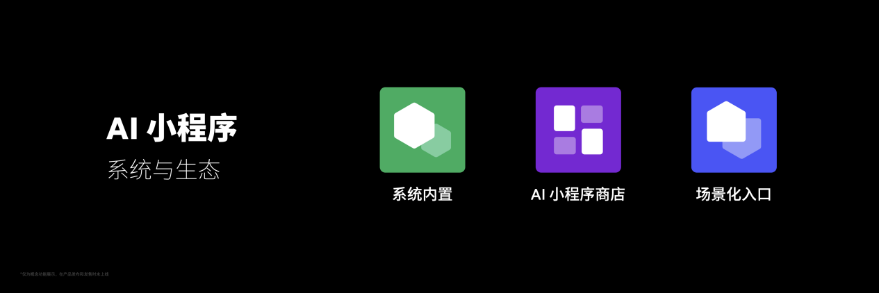 魅族 FlymeOS 迈向 AI 技术新浪潮，全力打造人机交互新体验