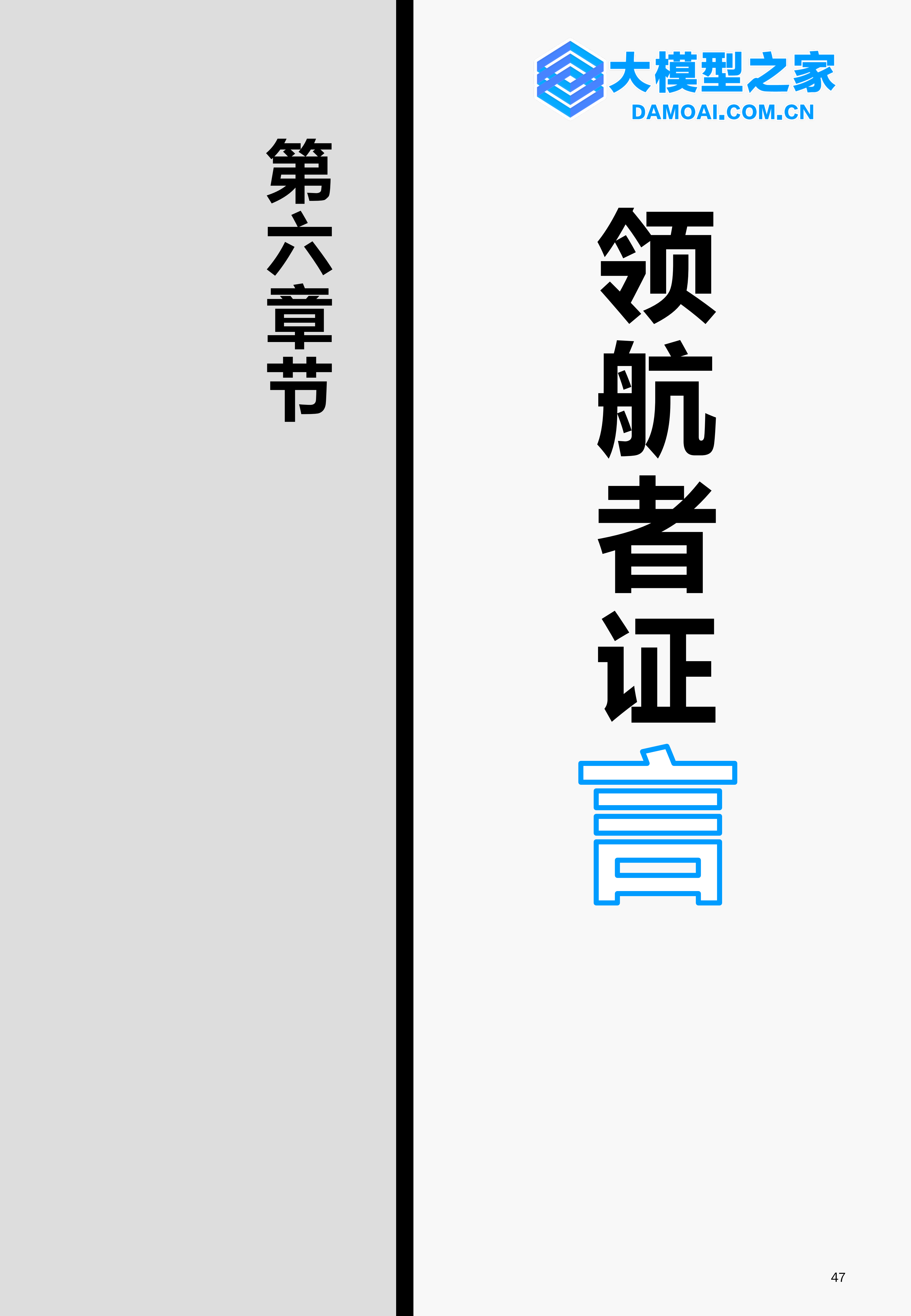 《大模型行业洞察》2024第1期 | 大模型之家