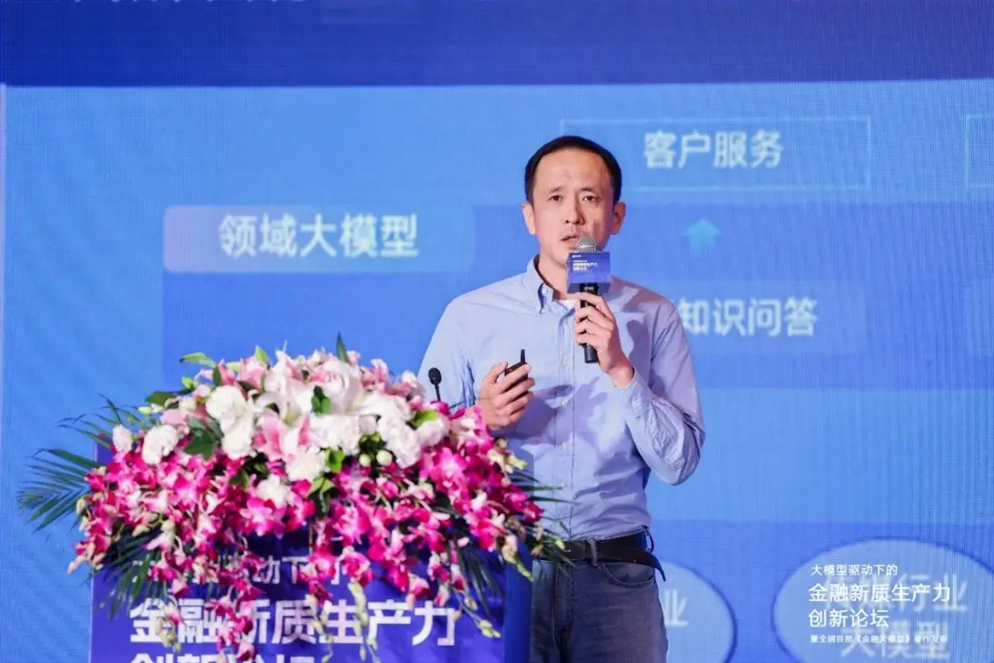 全国首部《金融大模型》著作发布，金融新质生产力引热议 
