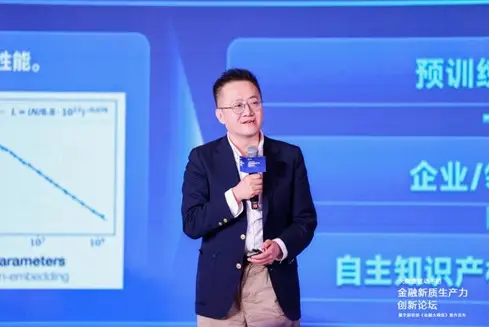 全国首部《金融大模型》著作发布，金融新质生产力引热议 