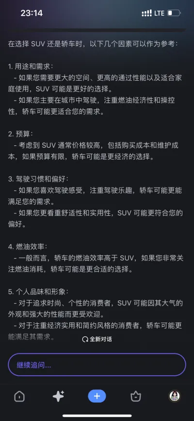 知乎AI搜索要取代的，或许并不是简单的文字搜索？