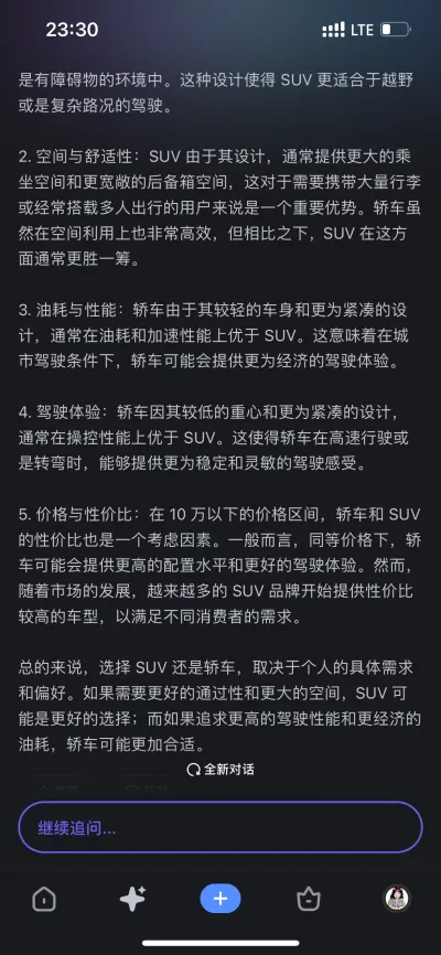 知乎AI搜索要取代的，或许并不是简单的文字搜索？