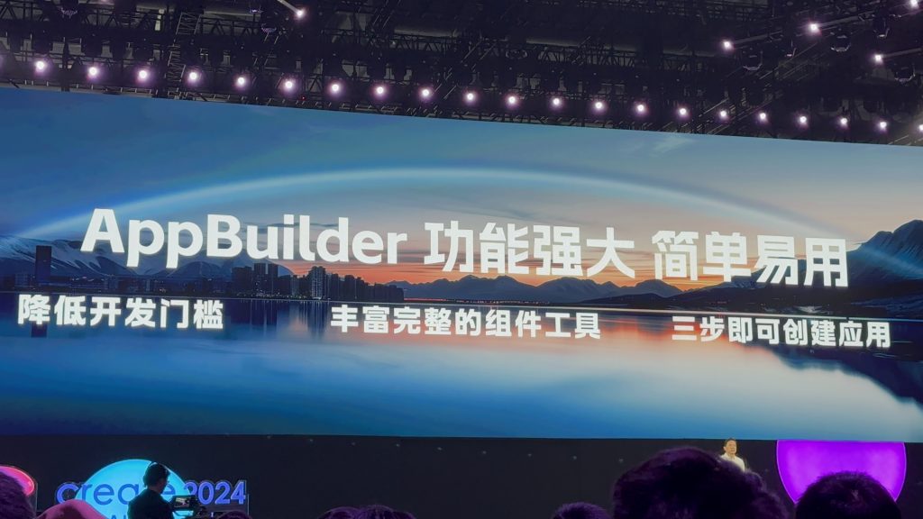 AppBuilder：最好用的AI原生应用开发工具，用自然语言三步就能开发一个应用