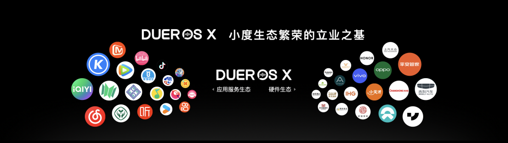 小度推出全球首个AI原生操作系统DuerOS X， “最强大脑”正式上线
