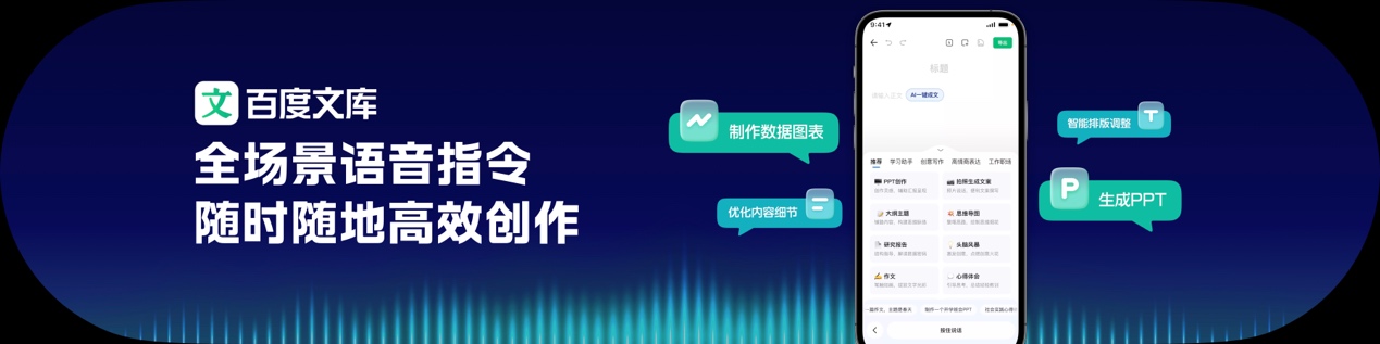 百度何俊杰：Agent Builder，让人人都能成为智能体开发者