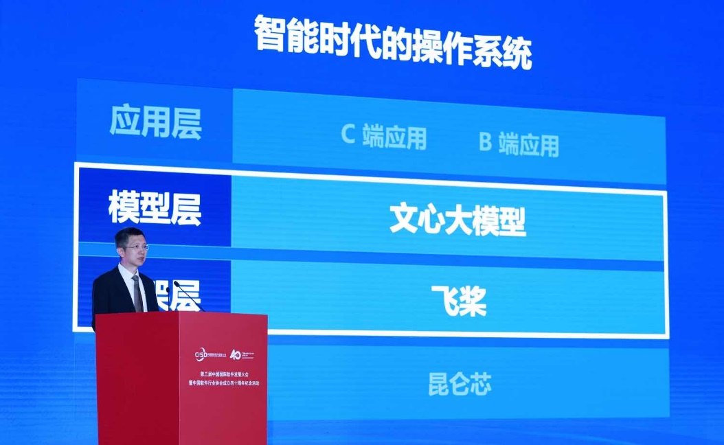 重磅！中国软件40年功勋人物揭晓 杨芙清、王海峰等当选