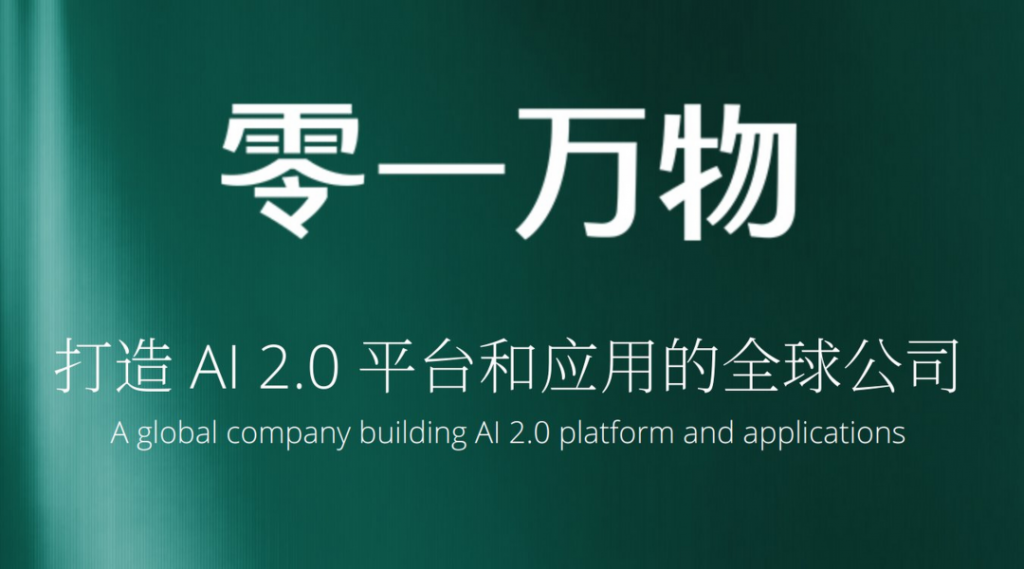 李开复亲自下场，零一万物的首份To C答卷还是差点儿火候