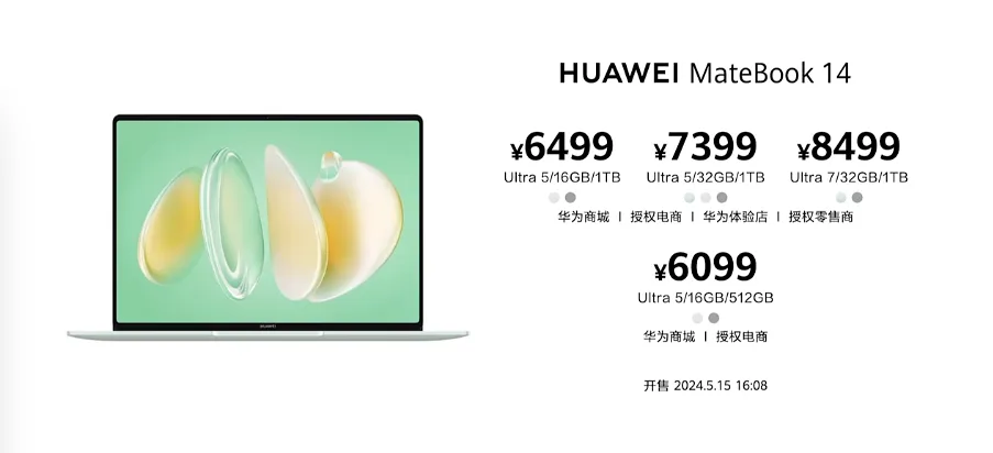 AI技术赋能，华为夏季全场景新品发布会新品涌现