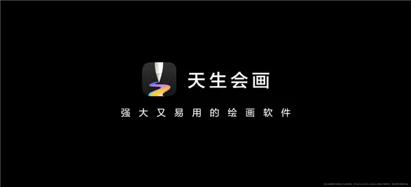 AI技术赋能，华为夏季全场景新品发布会新品涌现