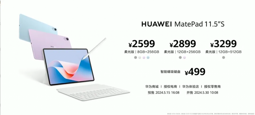 AI技术赋能，华为夏季全场景新品发布会新品涌现