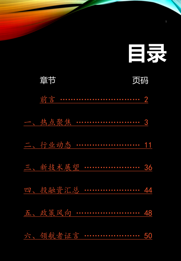《大模型行业洞察》2024第2期 | 大模型之家