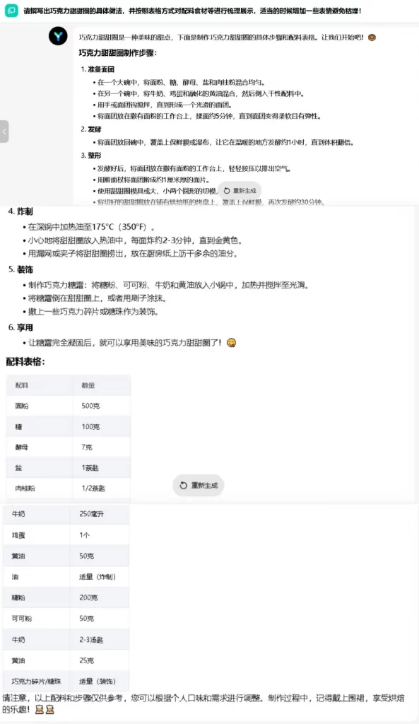 李开复亲自下场，零一万物的首份To C答卷还是差点儿火候