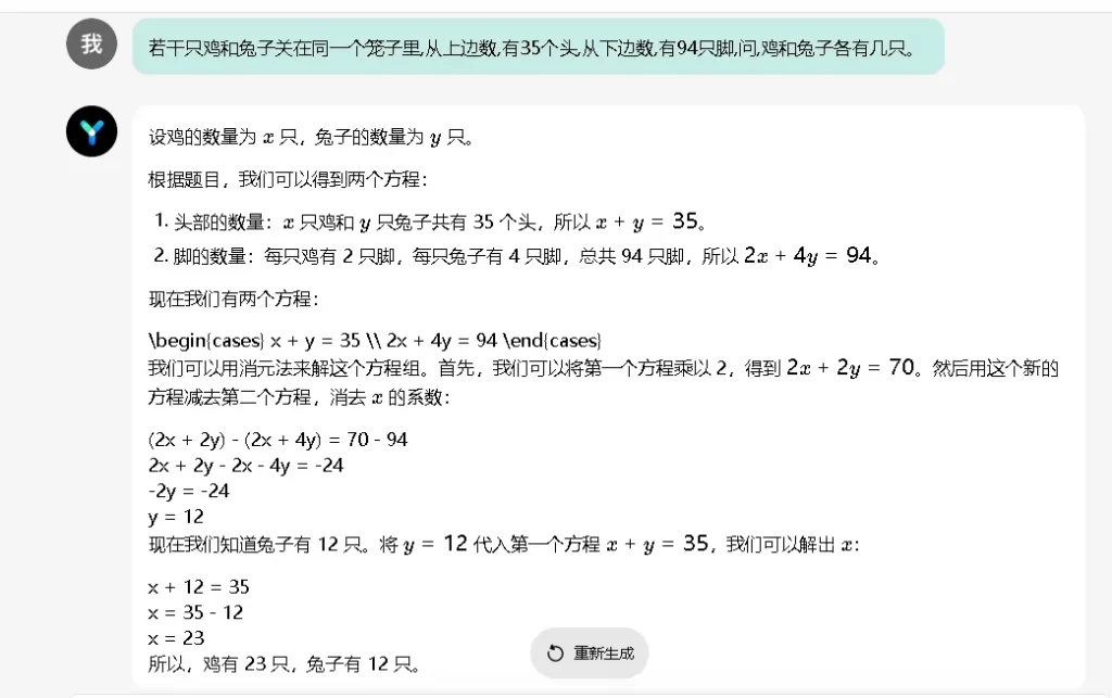 李开复亲自下场，零一万物的首份To C答卷还是差点儿火候