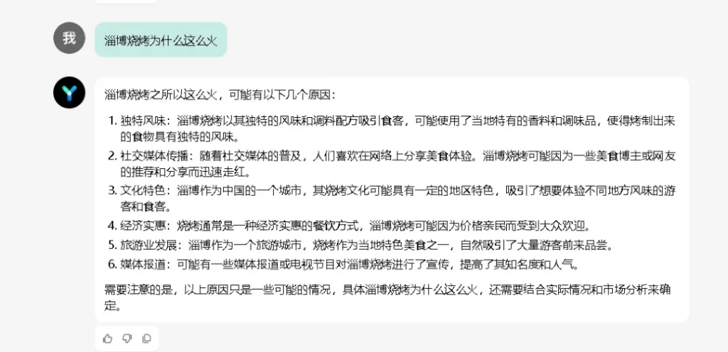李开复亲自下场，零一万物的首份To C答卷还是差点儿火候