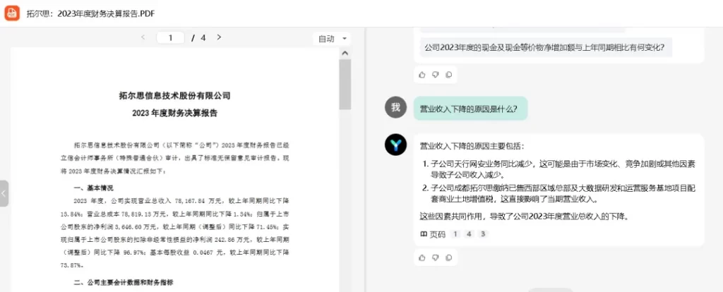 李开复亲自下场，零一万物的首份To C答卷还是差点儿火候