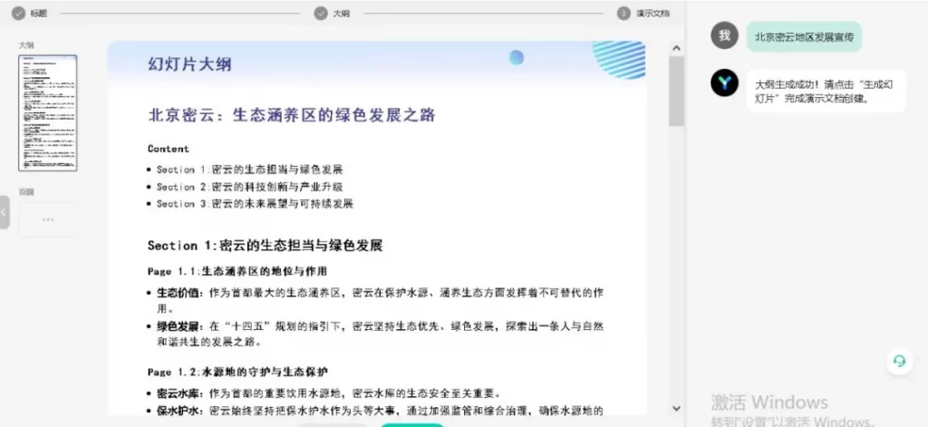 李开复亲自下场，零一万物的首份To C答卷还是差点儿火候