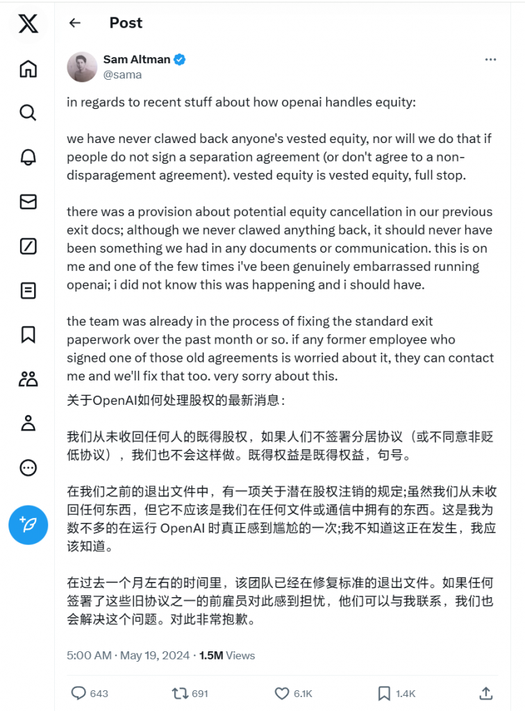 OpenAI离职风波：高管揭内幕，员工签“封嘴”协议