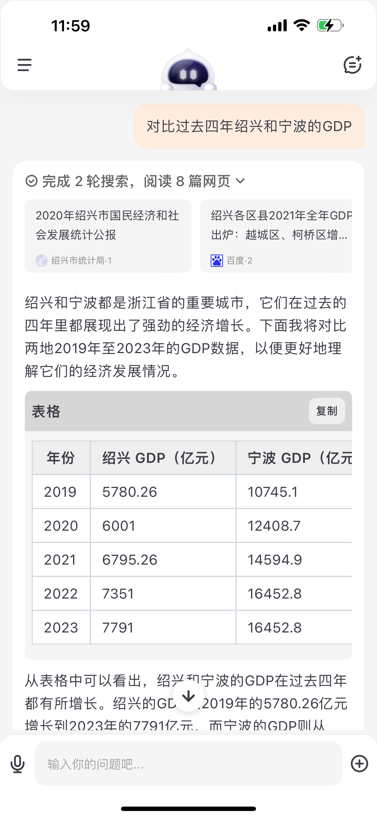 Baichuan 4大模型正式发布，首款AI助手应用“百小应”同步上线