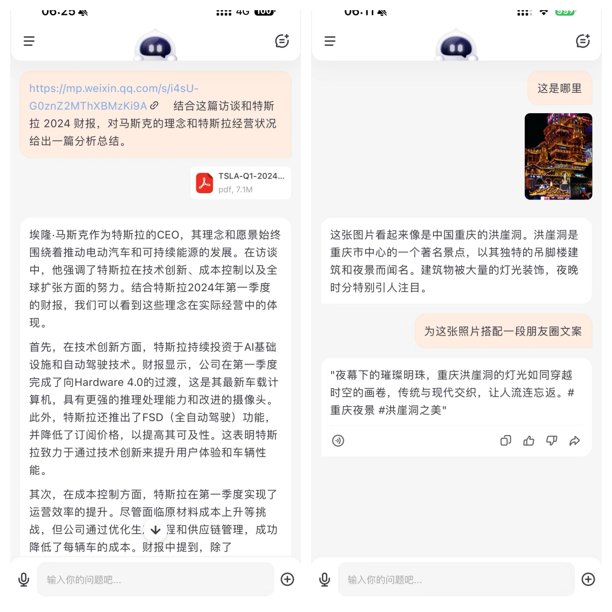 Baichuan 4大模型正式发布，首款AI助手应用“百小应”同步上线