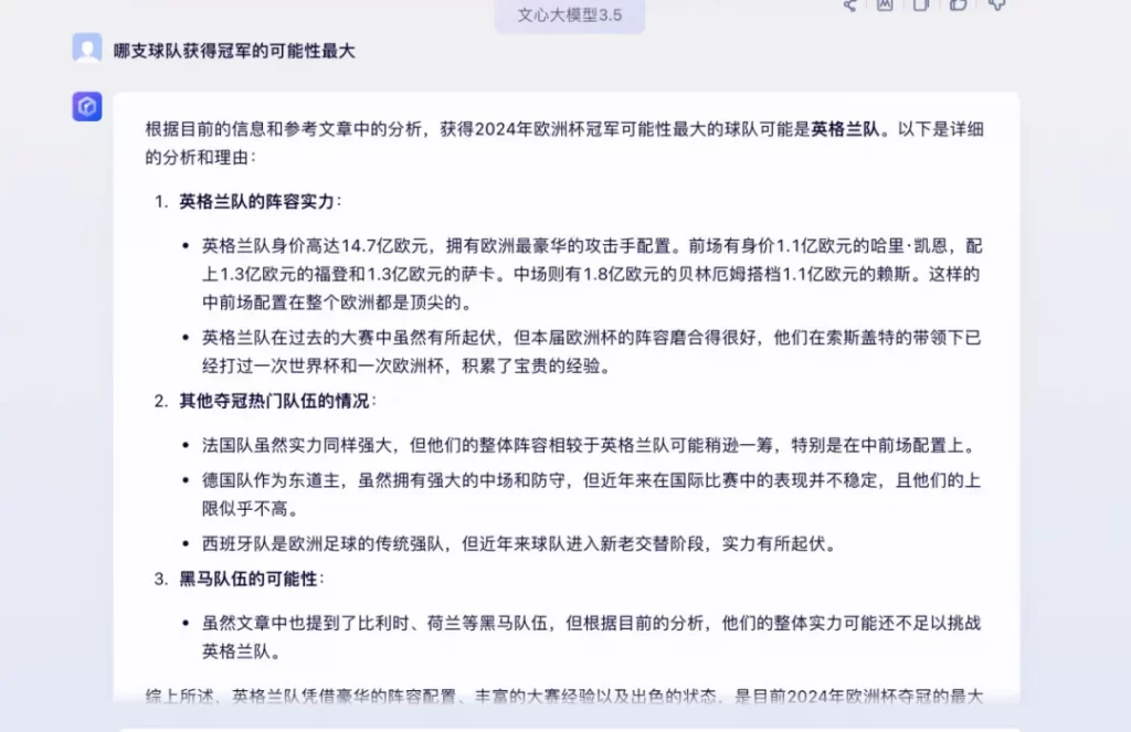 欧洲杯处处都是“黑科技”,大模型能否成功预测冠军?