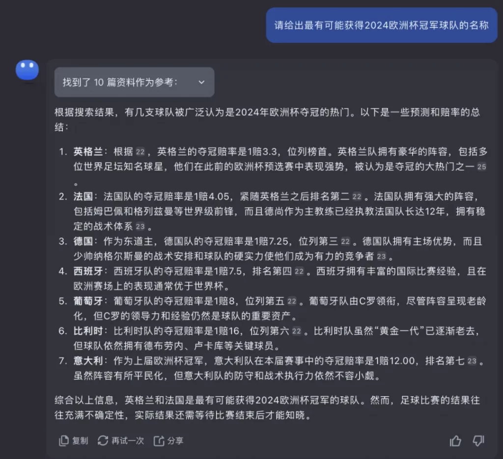 欧洲杯处处都是“黑科技”,大模型能否成功预测冠军?