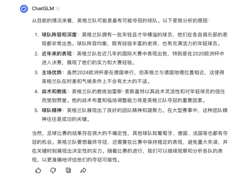 欧洲杯处处都是“黑科技”,大模型能否成功预测冠军?