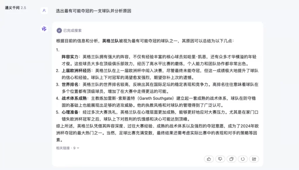 欧洲杯处处都是“黑科技”,大模型能否成功预测冠军?