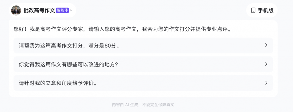 AI首次参与判卷！九大顶尖大模型再战2024高考，谁能拿下最高分？
