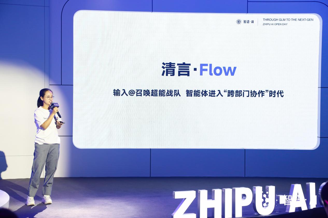 智谱AI CEO张鹏：2024是AGI元年，智谱AI要让想象力化为生产力