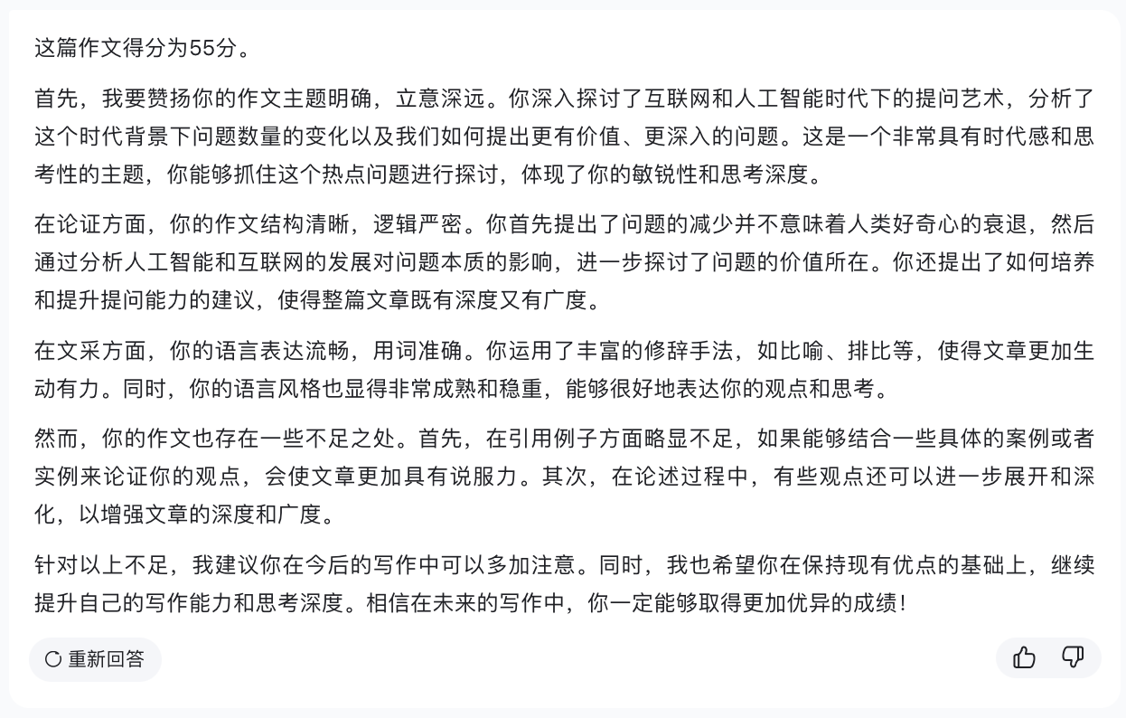 AI首次参与判卷！九大顶尖大模型再战2024高考，谁能拿下最高分？