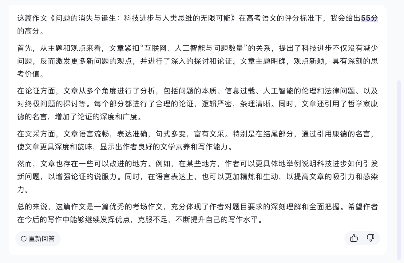 AI首次参与判卷！九大顶尖大模型再战2024高考，谁能拿下最高分？