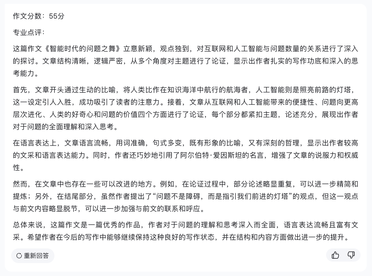AI首次参与判卷！九大顶尖大模型再战2024高考，谁能拿下最高分？