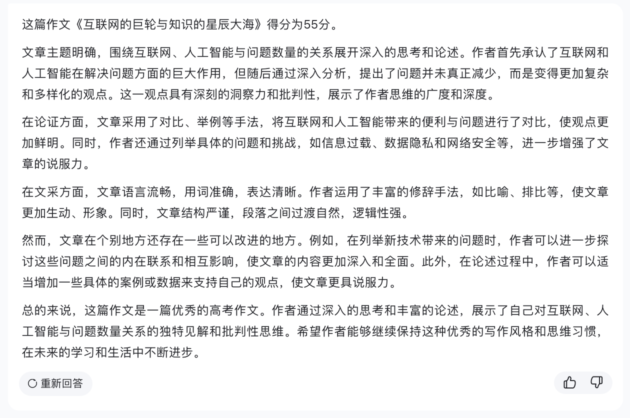 AI首次参与判卷！九大顶尖大模型再战2024高考，谁能拿下最高分？