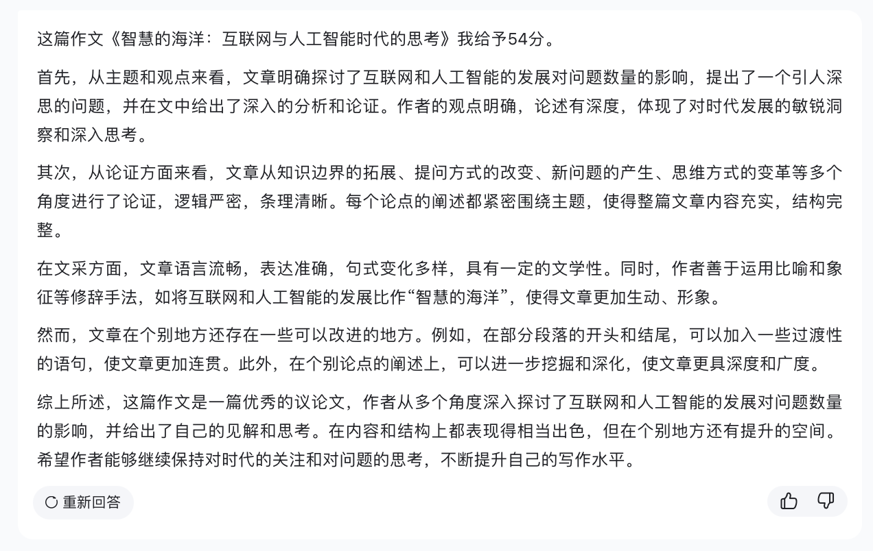 AI首次参与判卷！九大顶尖大模型再战2024高考，谁能拿下最高分？
