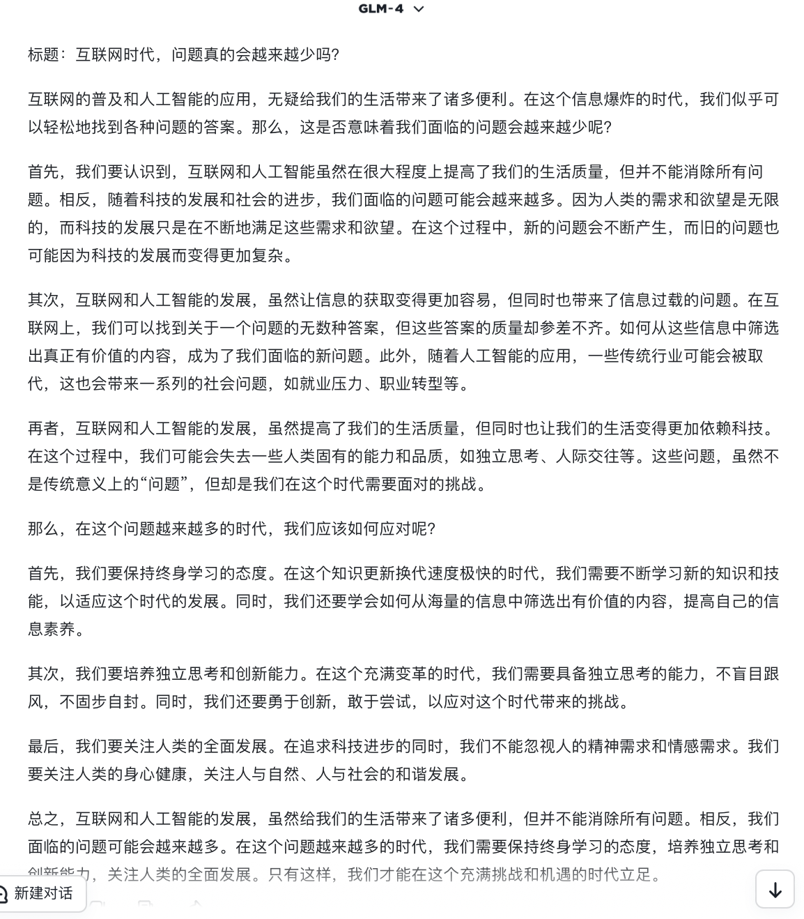 AI首次参与判卷！九大顶尖大模型再战2024高考，谁能拿下最高分？