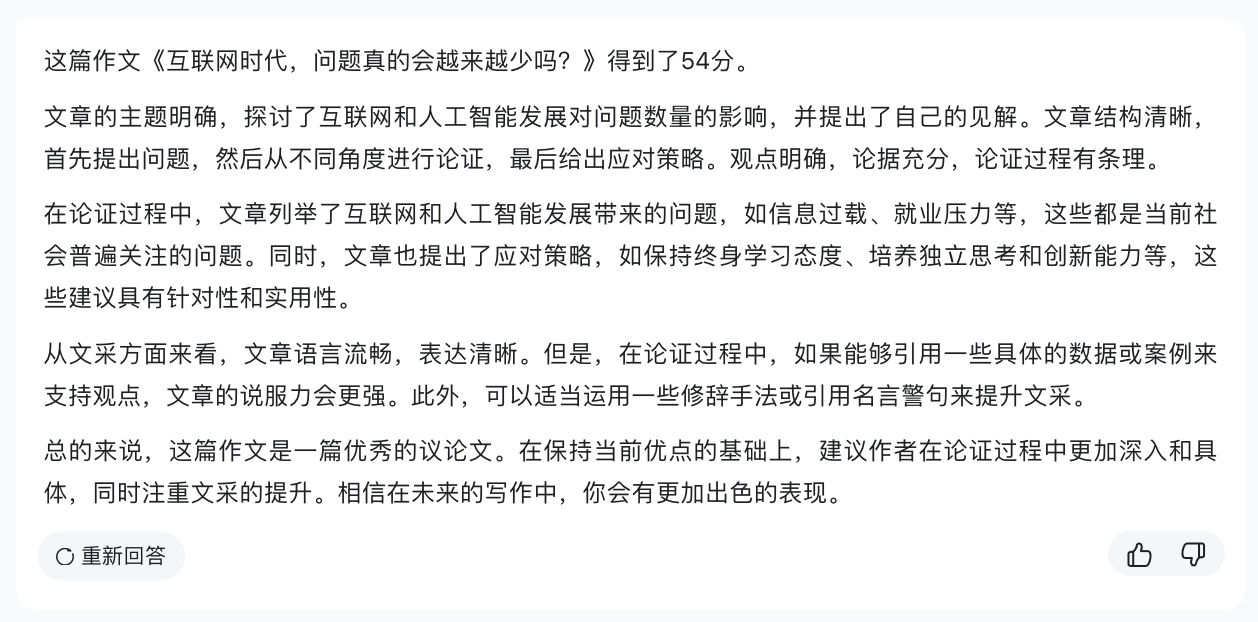 AI首次参与判卷！九大顶尖大模型再战2024高考，谁能拿下最高分？