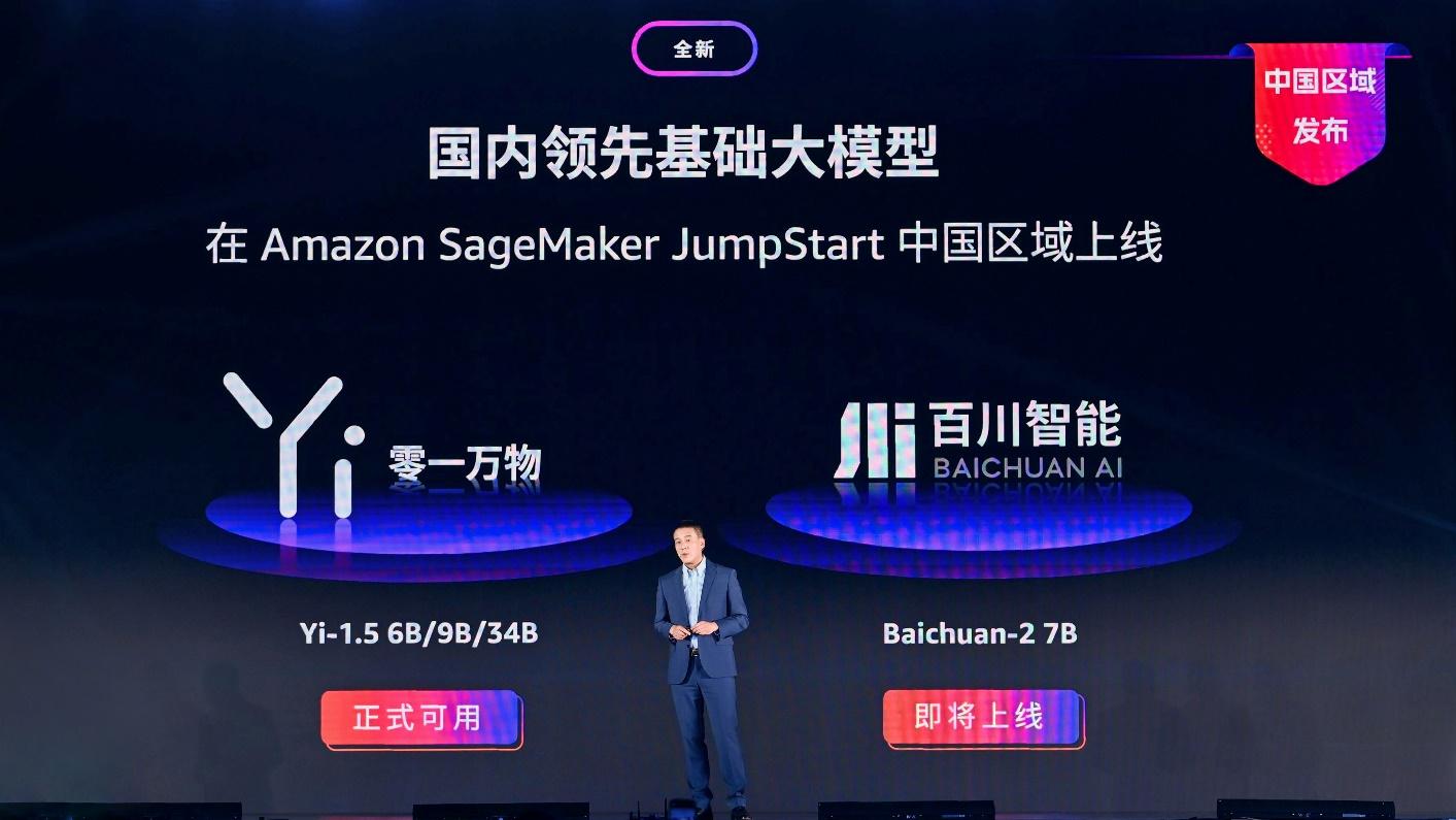 下个风口不卷大模型？亚马逊云科技共创AI时代新业态
