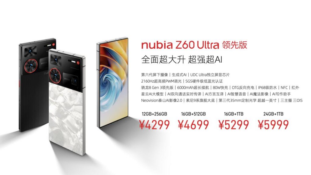 AI星物种 全面超大升 努比亚AI+双旗舰新品正式发布
