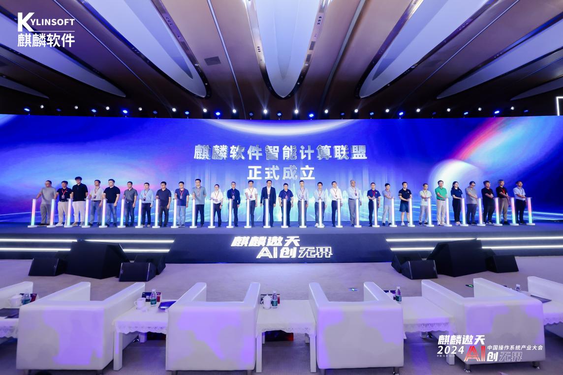 银河麒麟操作系统AI版亮相：携手商汤科技，开启AI与操作系统深度融合新篇章
