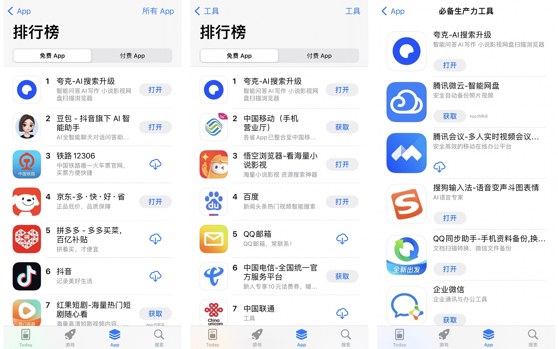 打造“系统级全场景AI”，夸克PC端升级AI搜索及AI写作等功能