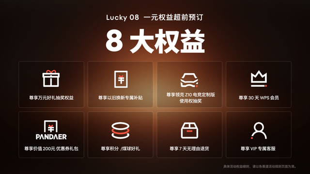 「Flyme 星愿计划」活动举办，魅族颜值实用新品 Lucky 08 手机本月见