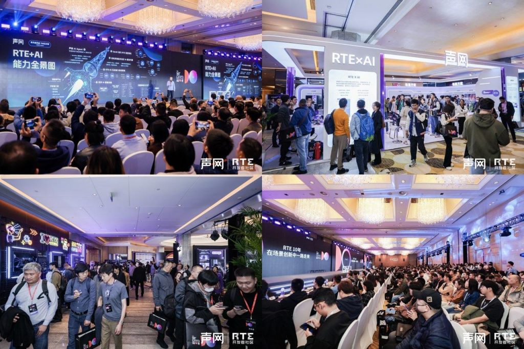 聚焦RTE2024，声网创始人兼CEO赵斌现场发布“RTE+AI能力全景图”