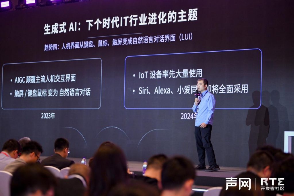 聚焦RTE2024，声网创始人兼CEO赵斌现场发布“RTE+AI能力全景图”