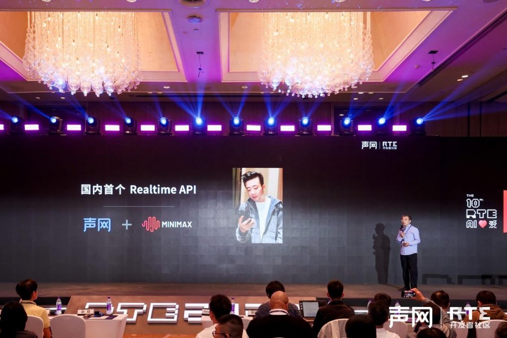 聚焦RTE2024，声网创始人兼CEO赵斌现场发布“RTE+AI能力全景图”