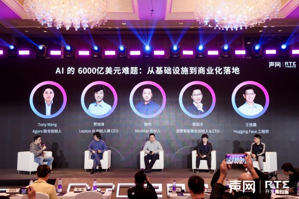 聚焦RTE2024，声网创始人兼CEO赵斌现场发布“RTE+AI能力全景图”