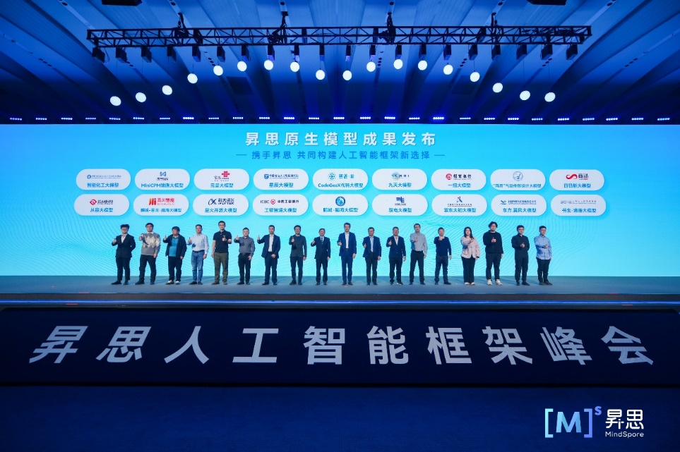 商汤大装置携手华为，打造多元异构的AI基础设施
