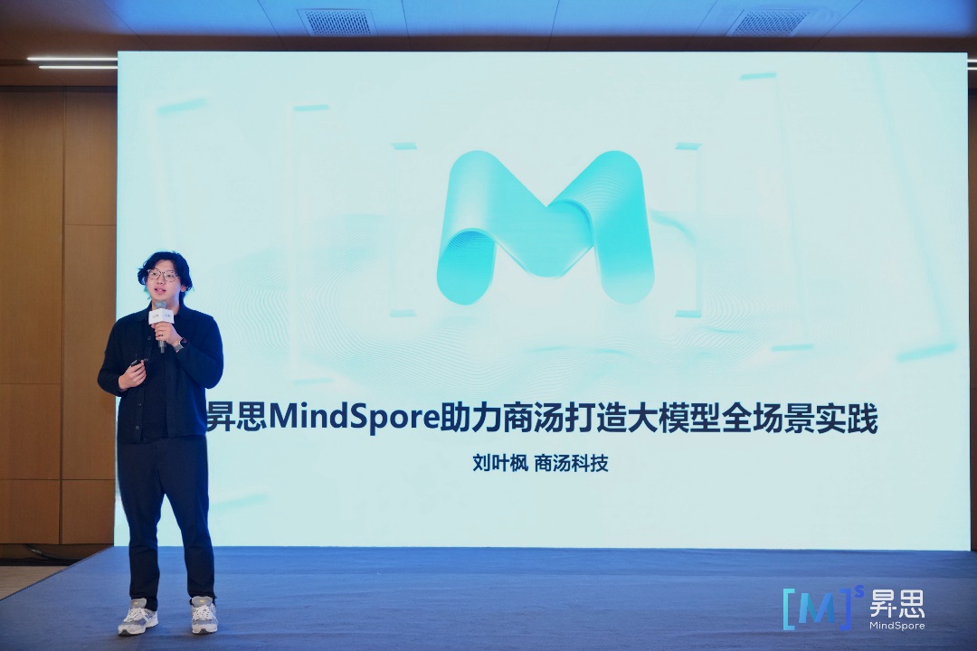 商汤大装置携手华为，打造多元异构的AI基础设施