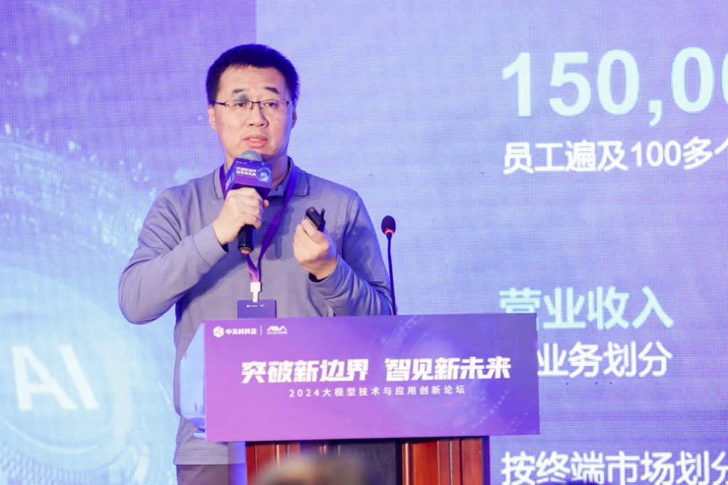 中关村科金喻友平：平台＋应用＋服务的“三级引擎战略”是企业大模型落地最佳路径